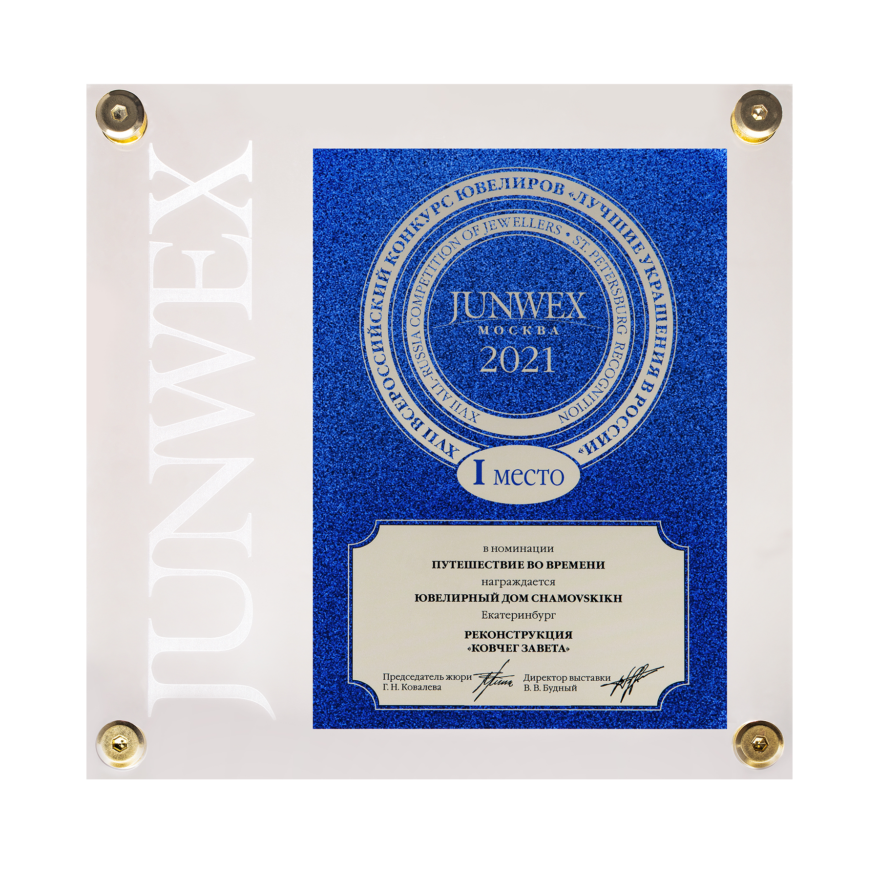 Настольная скульптура «Ковчег Завета»